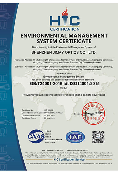 ISO9001 ISO14001英文